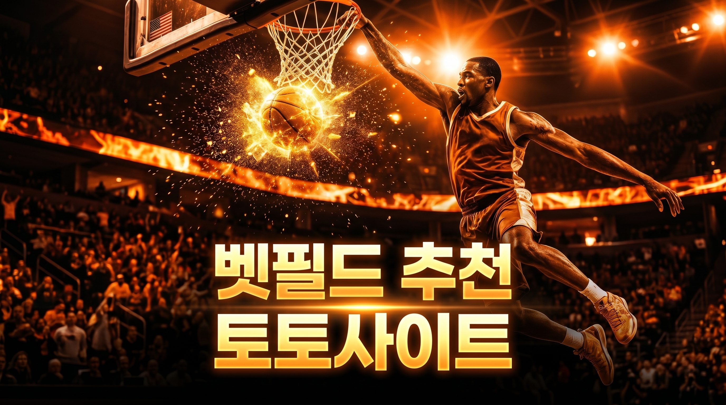 스포츠 토토, 승인 전화 없는 토토 사이트, 토스 되는 토토 사이트, 오래된 토토 사이트, 신규 토토 사이트, 토토 메이저 사이트, 토토 갤러리에 대한 핵심 요약을 정리한 안내 이미지
